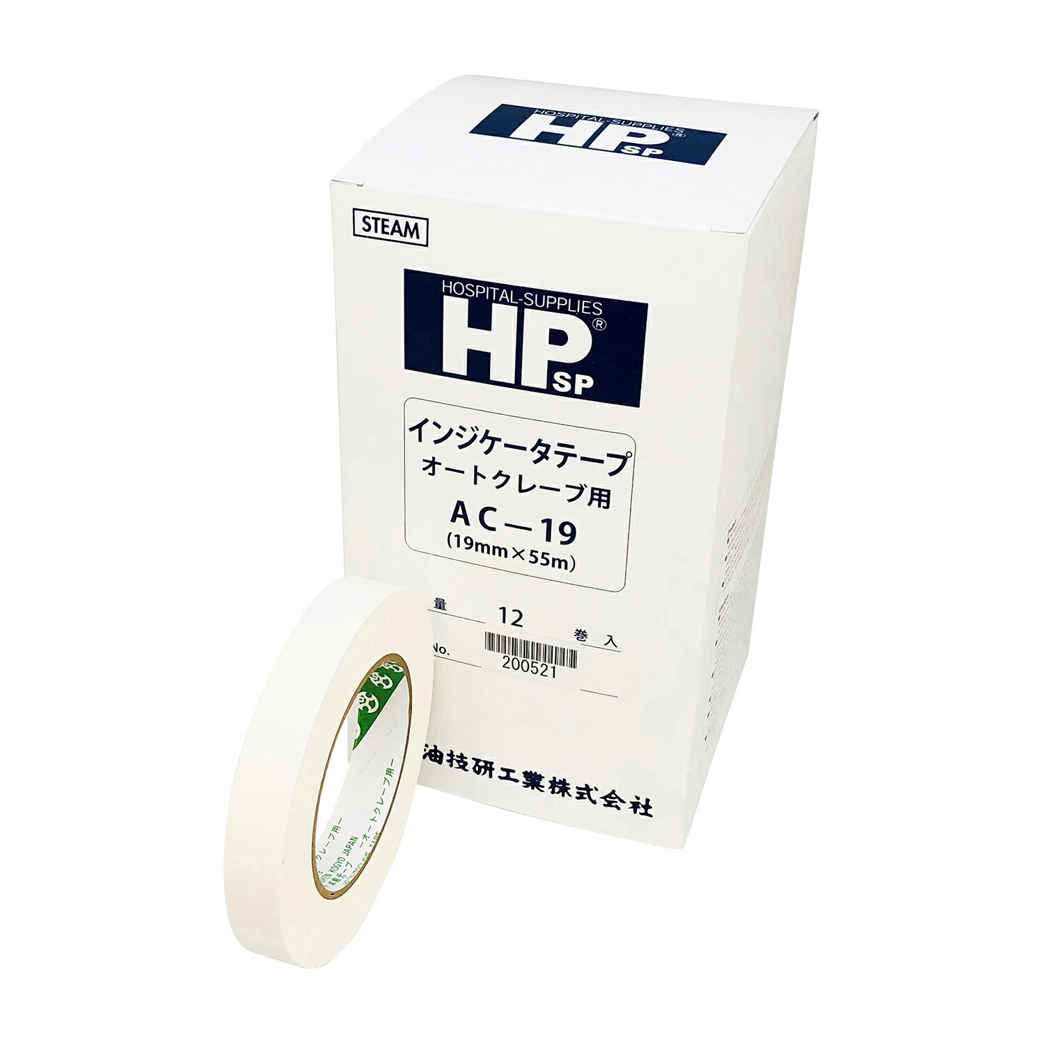 ★ポイント最大16倍★【送料無料】-ＨＰ滅菌テープ（１２巻入） AC-19(19MMX55M) 品番 my03-2782-00-- 1入り-【ＭＹ医科器機】JAN 4560126090119