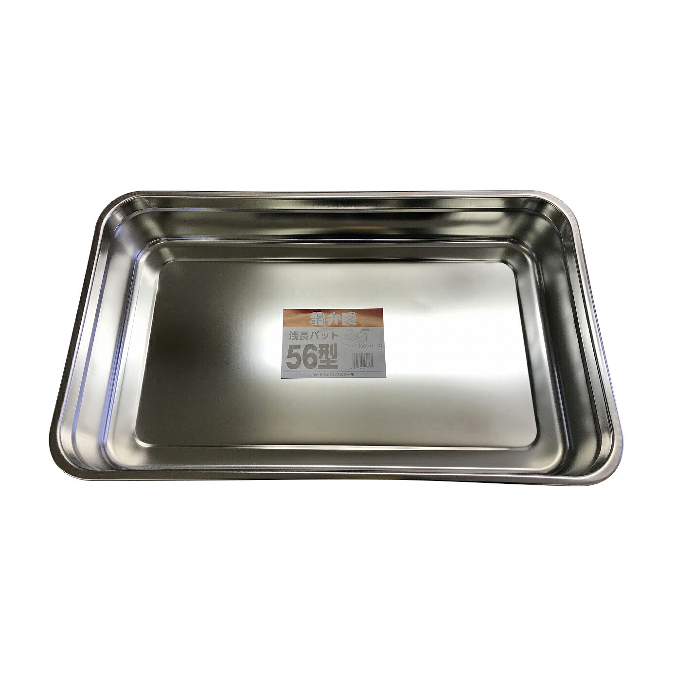 ★ポイント最大16倍★【全国配送可】-浅型長バット　５６型 560X336X90MM 品番 my03-3150-13-- 1入り-【ＭＹ医科器機】JAN 4977544510561｜【文具の月島堂】店