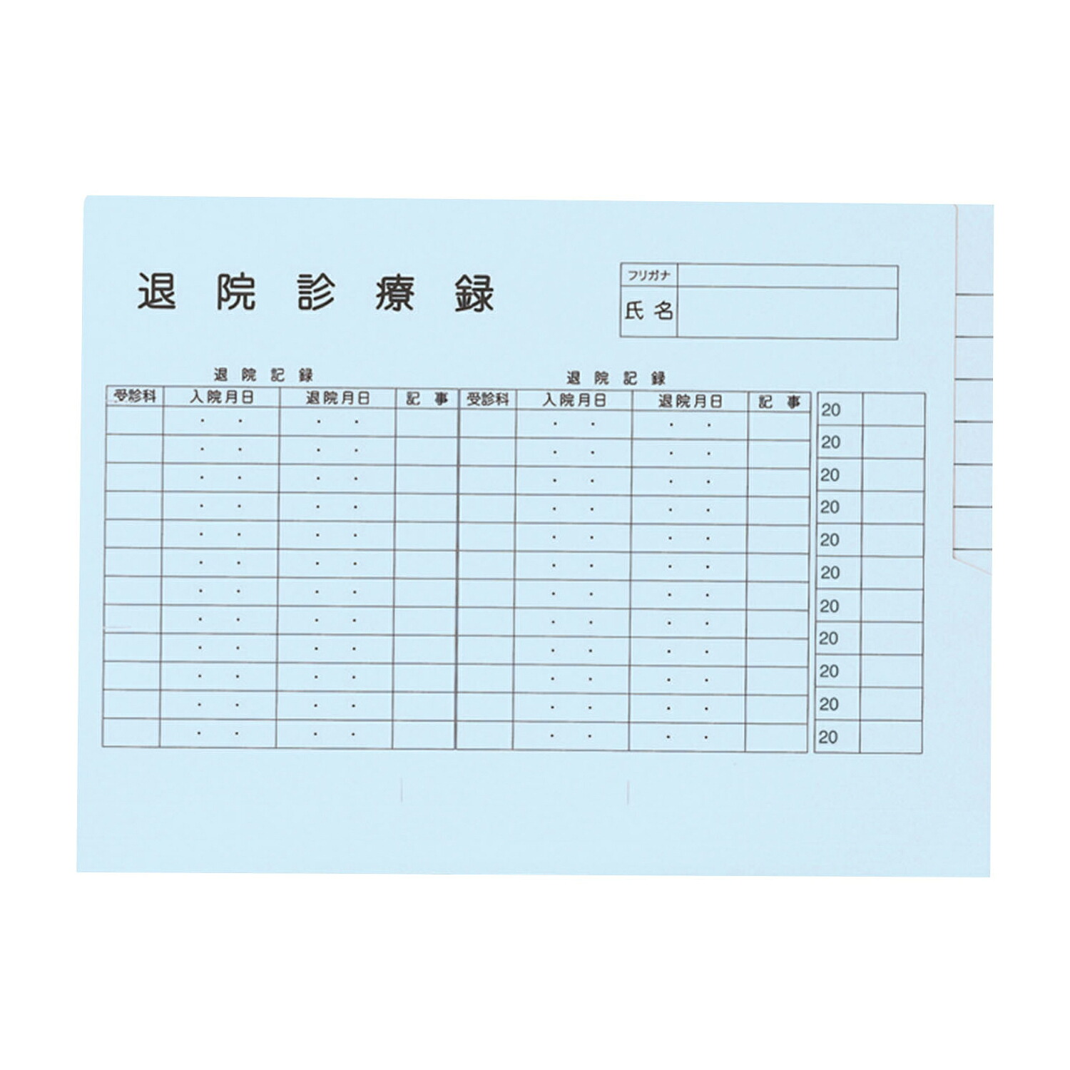 ★尖んがり最高限度16倍★【貨物輸送無料】-退院見たて録フォルダ KS-737 品番 my19-5490-00-- 200入り口・入口-【ＭＹ医学属具】JAN 4582201814458 身体測定器・医療計測器-医薬品・コンタクト・介護