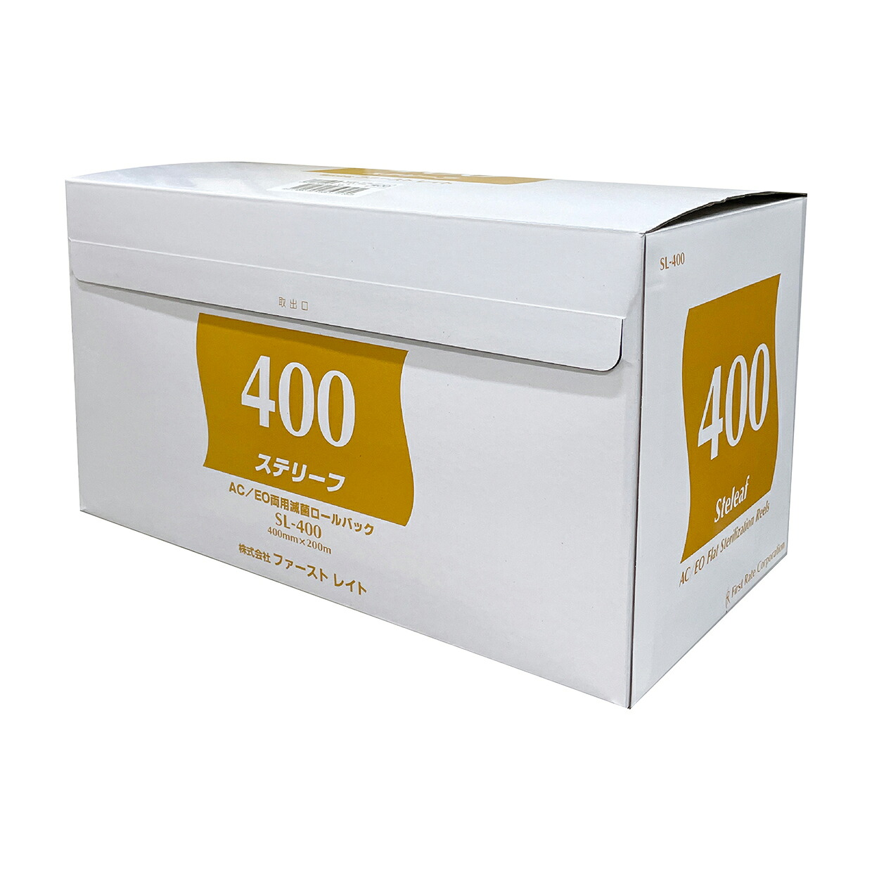 ★ポイント最大16倍★【送料無料】-ステリーフ(滅菌ロールバック) SL-400(400MMX200M) 品番 my22-2227-10-- 2入り-【MY医科器機】JAN 4560168805085