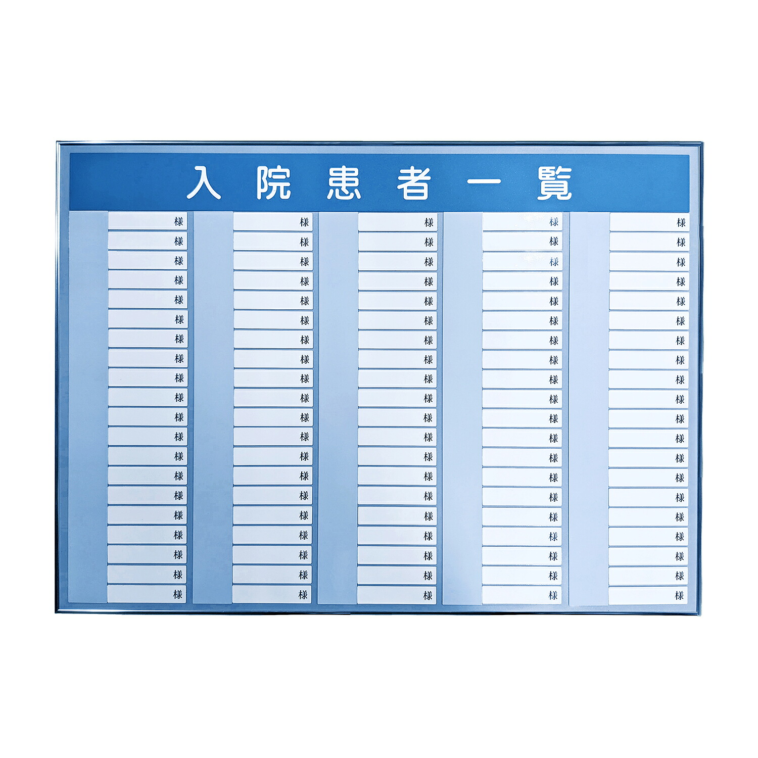 ★尖んがり最大限度16倍★【貨物輸送無料】-入院クランケ商品目録表Ｒ型（１００名用） 820X600MM 品番 my24-2199-03-- 1入り口・入口-【ＭＹ医学装置】JAN