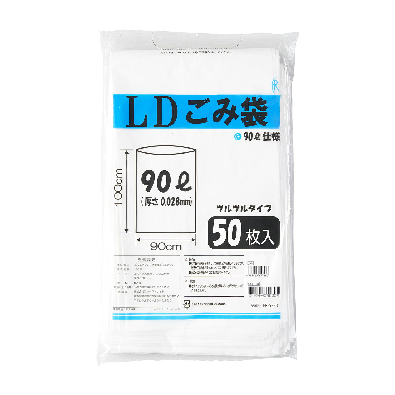 ★尖んがり最高限度16倍★【全国送りとどける可】-ＬＤくず物袋 FR-5728(90L)50マイイリ 品番 my24-4084-03-- 6入り口・入口-【ＭＹ医学属具】JAN 4582465657280 身体測定器・医療計測器-その他