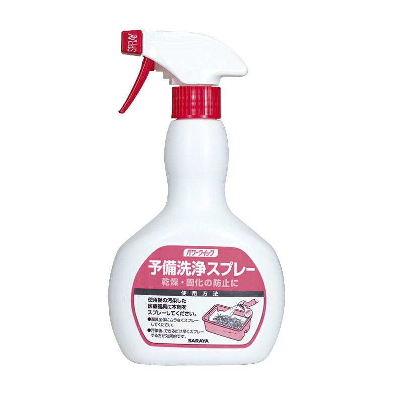 ★ポイント最大16倍★【送料無料】-パワークイック予備洗浄スプレー 50330(500ML) 品番 my24-4348-00-- 12入り-【ＭＹ医科器機】JAN 4987696503304