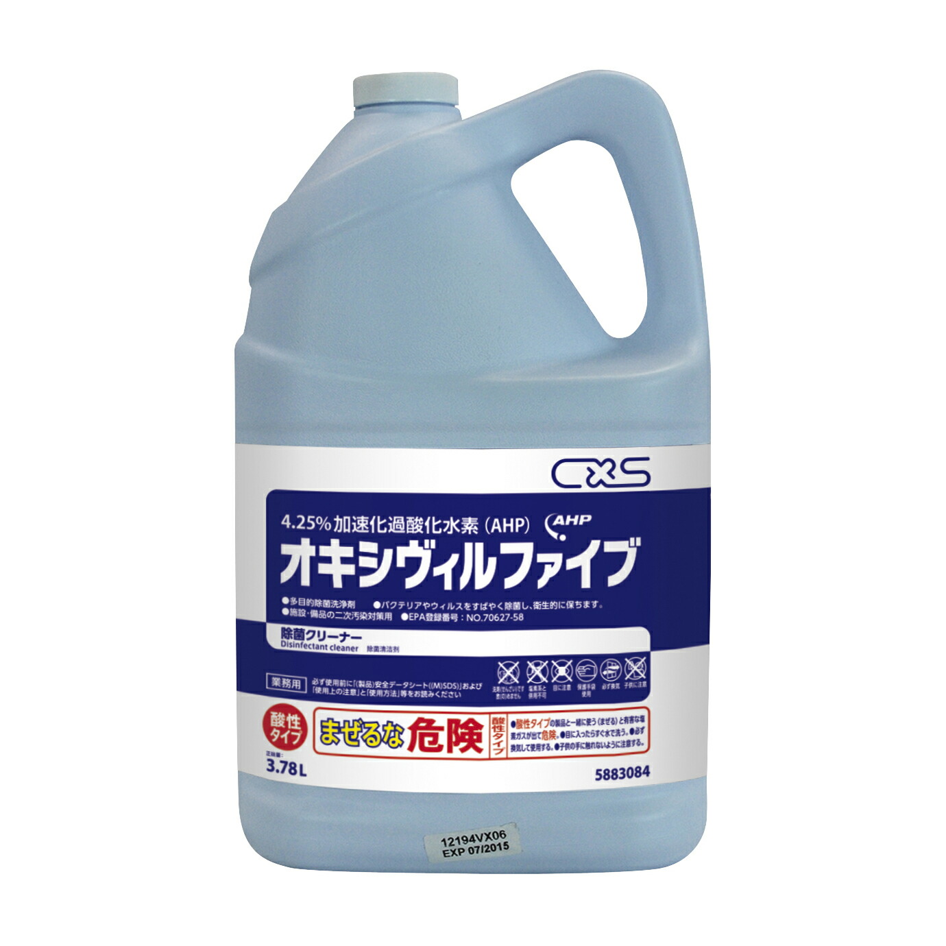 ★ポイント最大16倍★【送料無料】-オキシヴィルファイヴ 5883084(3.78L) 品番 my24-4826-00-- 2入り-【ＭＹ医科器機】JAN 4536735181029