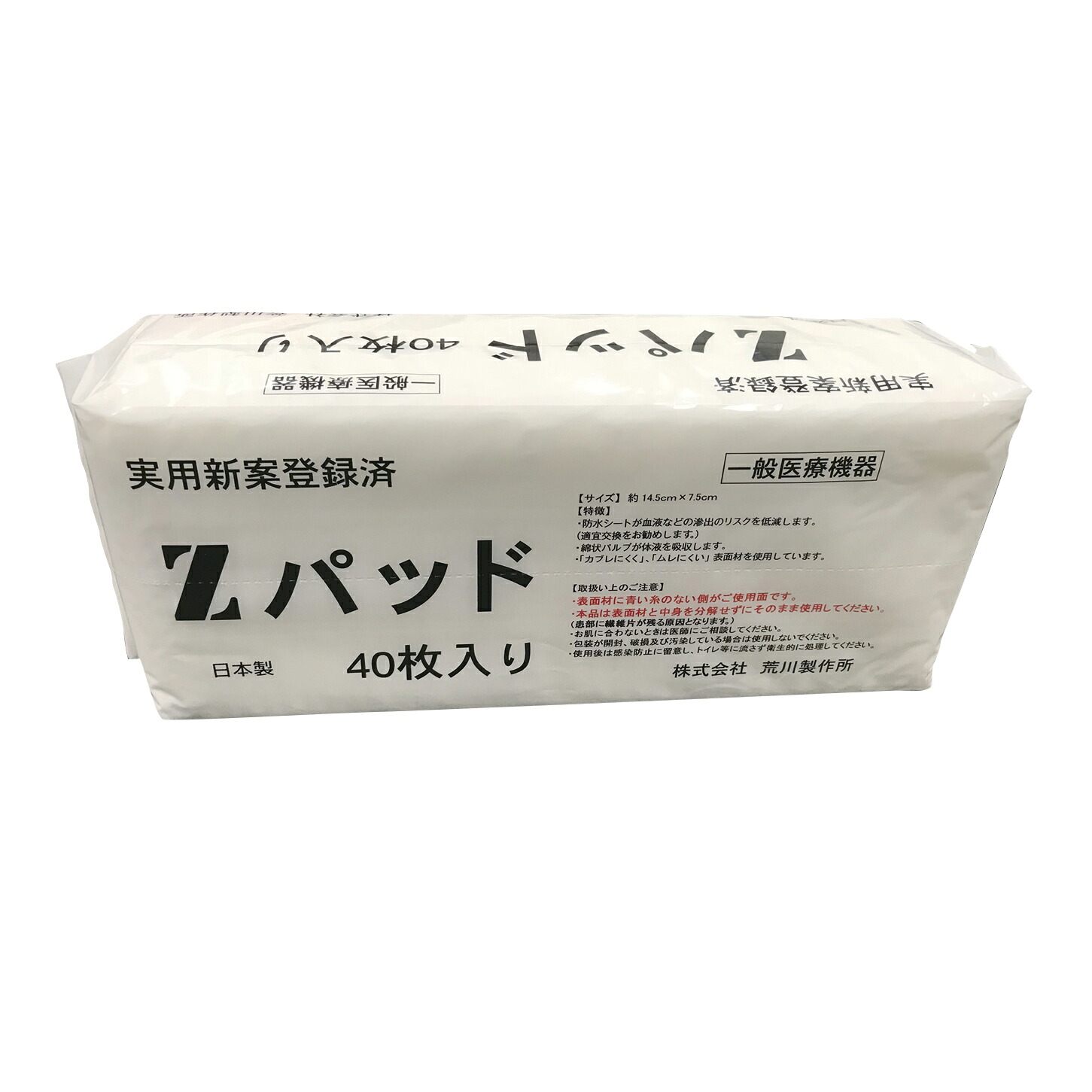 ★ポイント最大16倍★【送料無料】-Ｚパッド（テープなし） AT-ZP001(40マイ) 品番 my24-6826-00-- 24入り-【ＭＹ医科器機】JAN 4901933811571