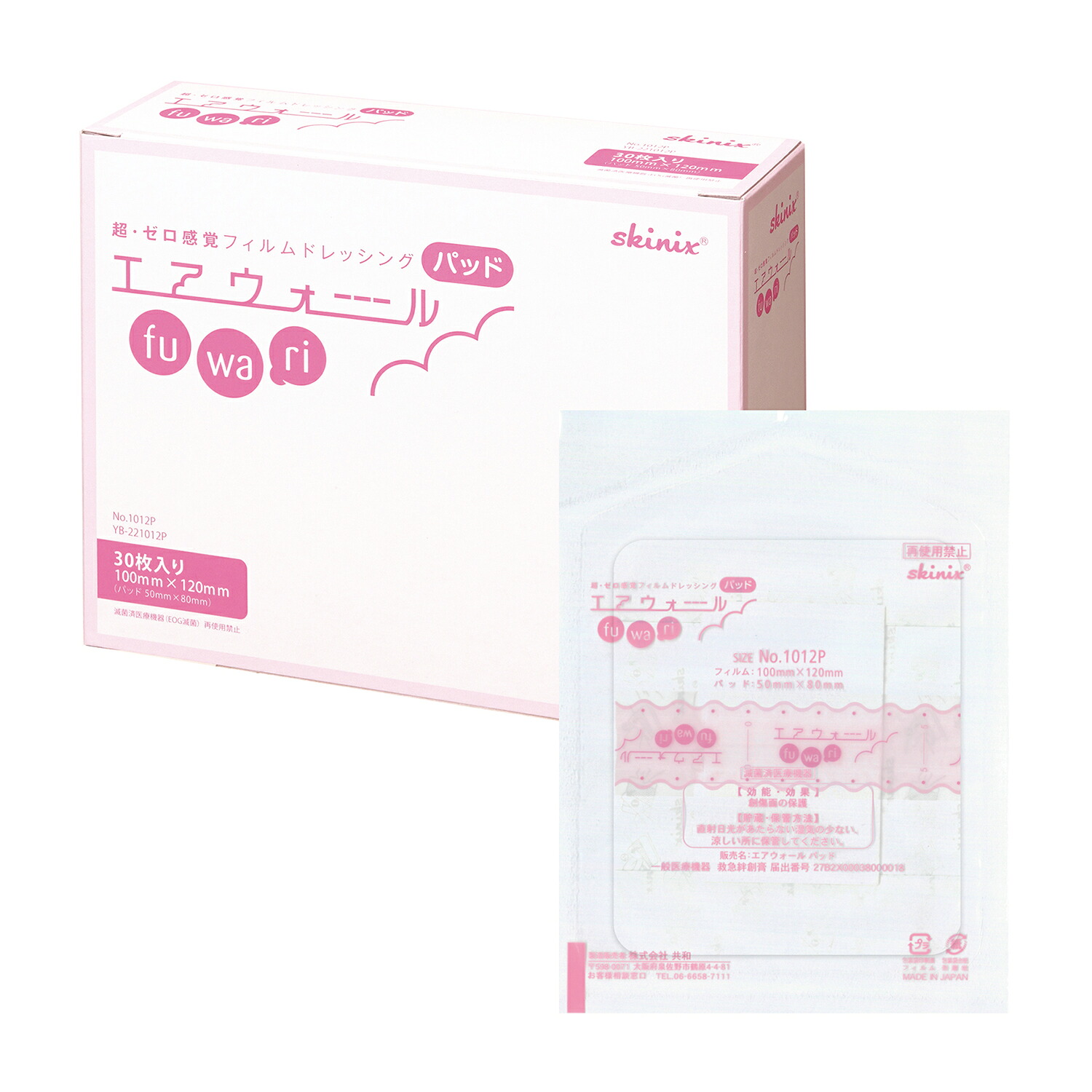 ★ポイント最大16倍★【全国配送可】-エアウォールふわりパッド NO.1012P(30マイ) 品番 my24-6916-03-- 1入り-【ＭＹ医科器機】JAN 4971620875230 4,306円