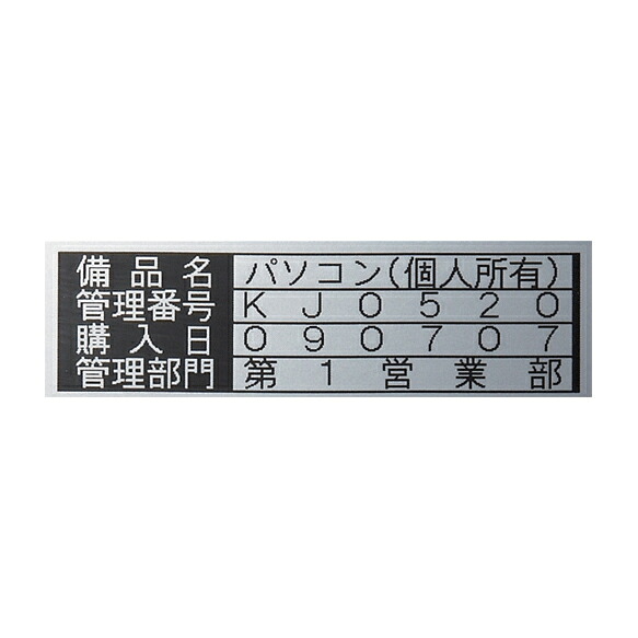★ポイント最大16倍★【全国配送可】-テプラＰＲＯ用備品管理ラベル（銘板調 SM9XC(9MMX5M) 品番 my24-7223-00-- 5入り-【ＭＹ医科器機】JAN 4971660767977
