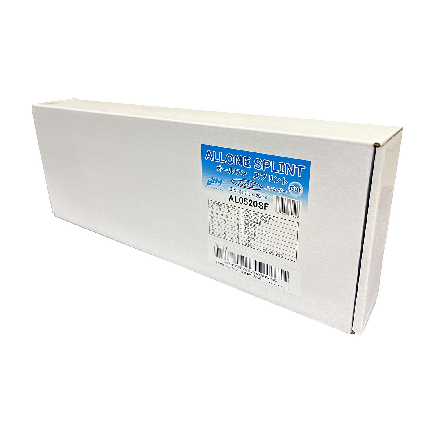 ★ポイント最大16倍★【送料無料】-オールワンスプリントカットフィンガー AL0520SF(1.25X20)10イ 品番 my24-7440-00-- 1入り-【ＭＹ医科器機】JAN 4580307861406