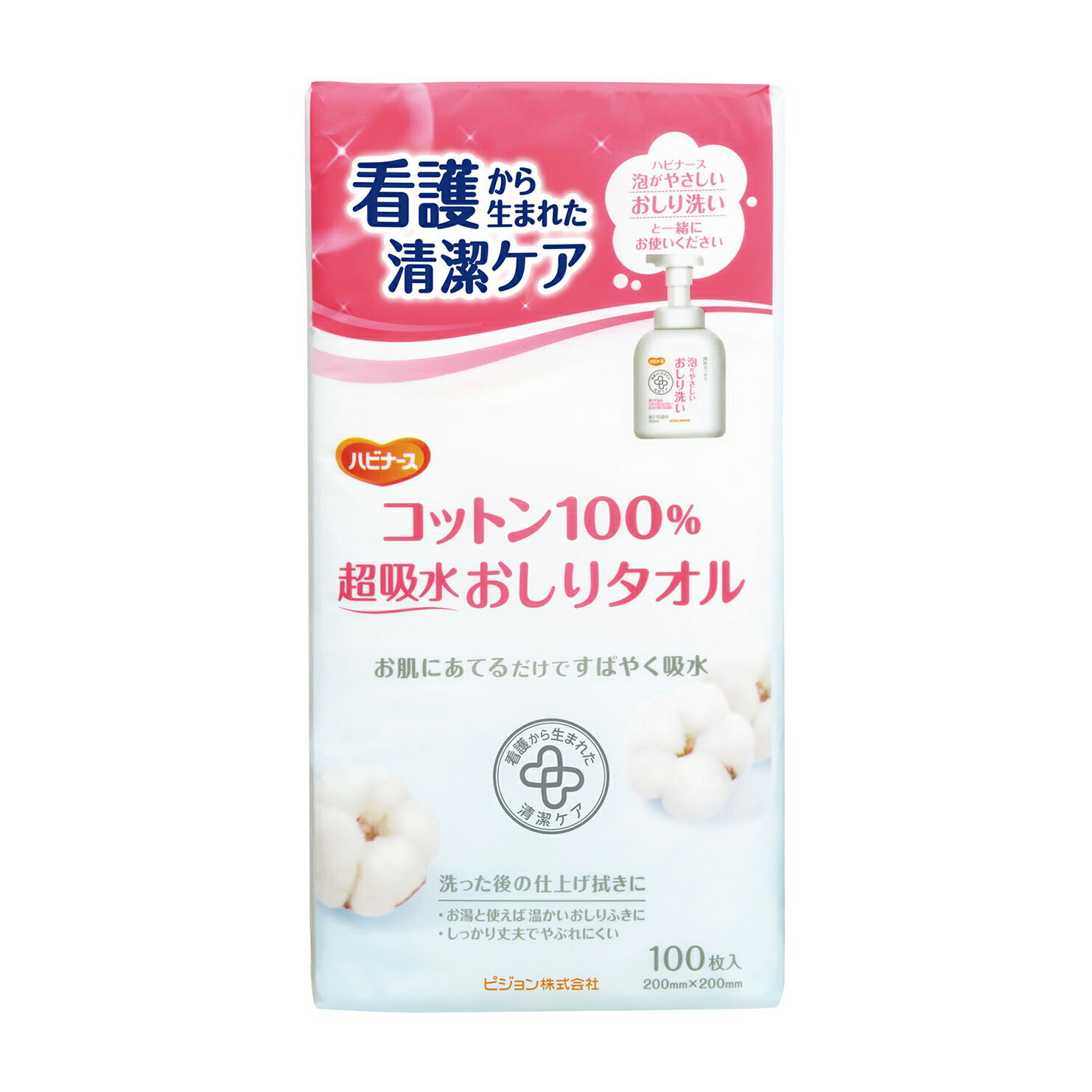 ★ポイント最大16倍★【送料無料】-コットン１００％超吸水おしりタオル 11047(100マイ) 品番 my24-7685-00-- 36入り-【ＭＹ医科器機】JAN 4902508110471