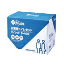 ★ポイント最大16倍★【送料無料】-災害用トイレセット　マイレット S-100(500401)100カイ 品番 my24-8355-01-- 1入り-【ＭＹ医科器機】JAN 4571263020037