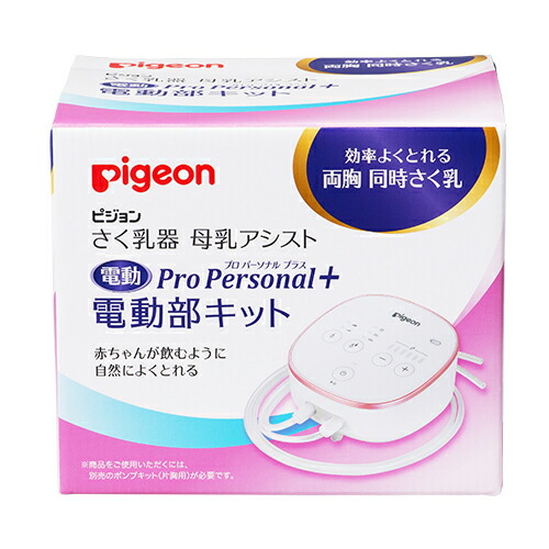 ★ポイント最大16倍★【送料無料】-さく乳器　母乳アシストＰｒｏ 1021541(パーソナルデンドウ 品番 my24-8381-12-- 1入り-【ＭＹ医科器機】JAN 4902508000338