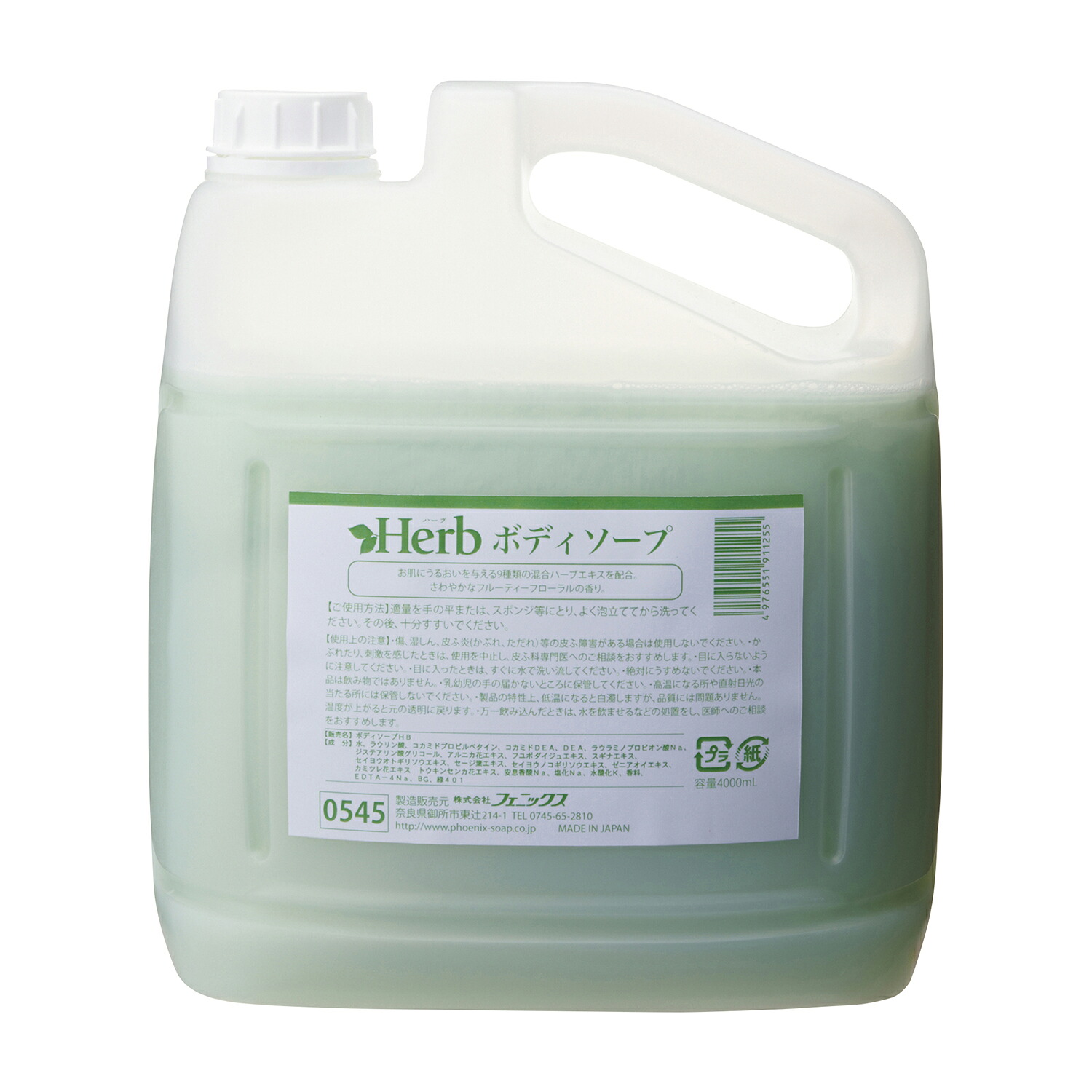 ★ポイント最大16倍★【送料無料】-フェニックス　ハーブボディソープ 1899287(4L) 品番 my24-8707-01-- 4入り-【ＭＹ医科器機】JAN 4976551905452｜【文具の月島堂】店