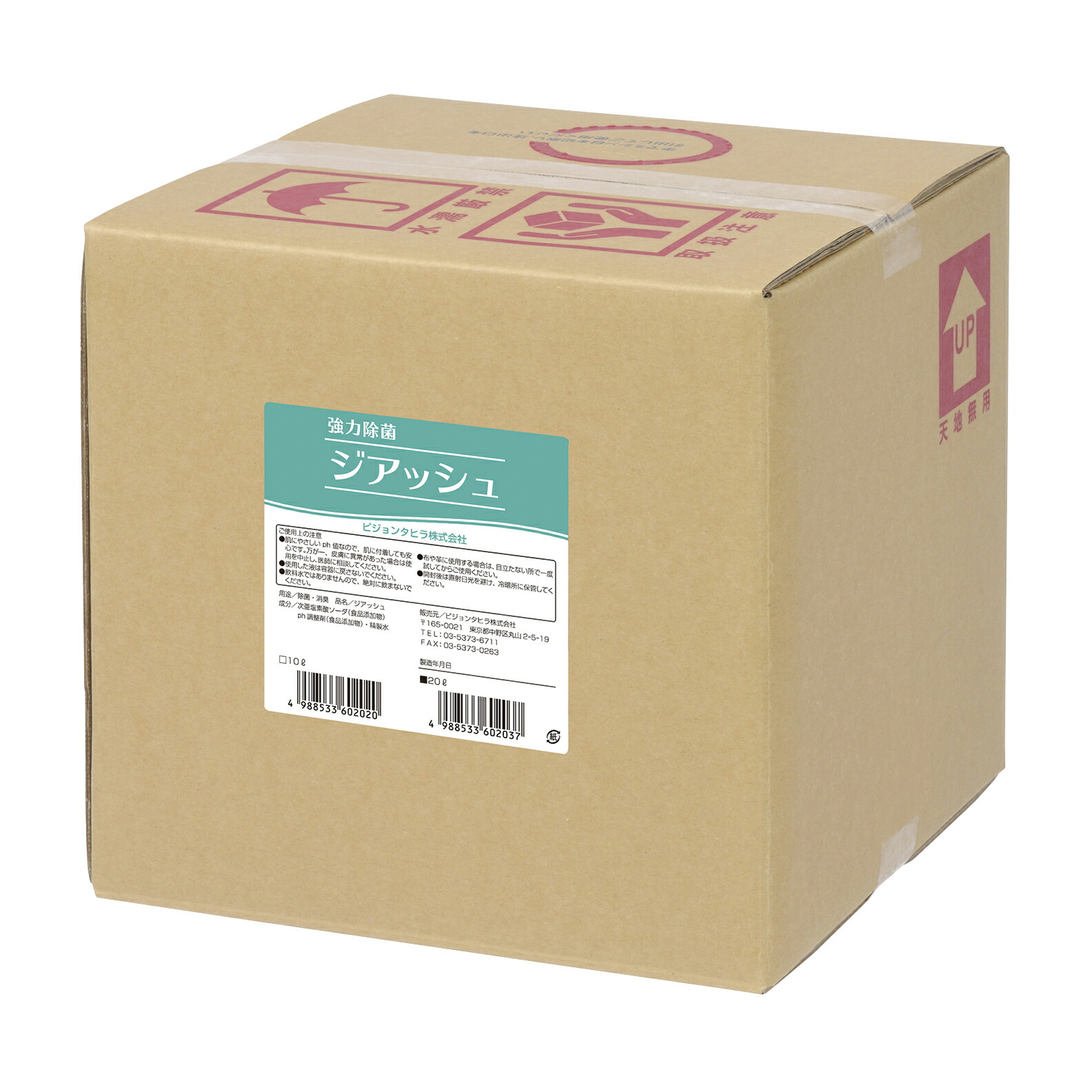 ★ポイント最大16倍★【送料無料】-ジアッシュ 106202AA(10L) 品番 my24-8812-00-- 1入り-【ＭＹ医科器機】JAN 4988533602020