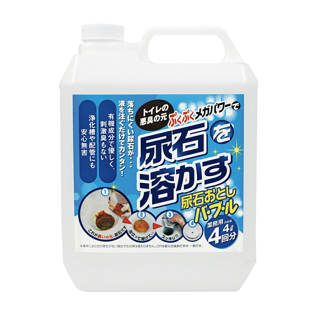 ★ポイント最大16倍★【全国配送可】-尿石おとしバブル TU-78A(4L) 品番 my24-9062-01-- 1入り-【ＭＹ医科器機】JAN 4956497043937