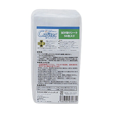 ★尖んがり最大限度16倍★【貨物輸送無料】-Ｃｕｆｉｔｅｃ ふき取り腰かけ（詰替 NBC005-02(50ﾏｲ) 品番 my24-9274-01-- 30入り口・入口-【ＭＹ医学備品】JAN 4582305030631