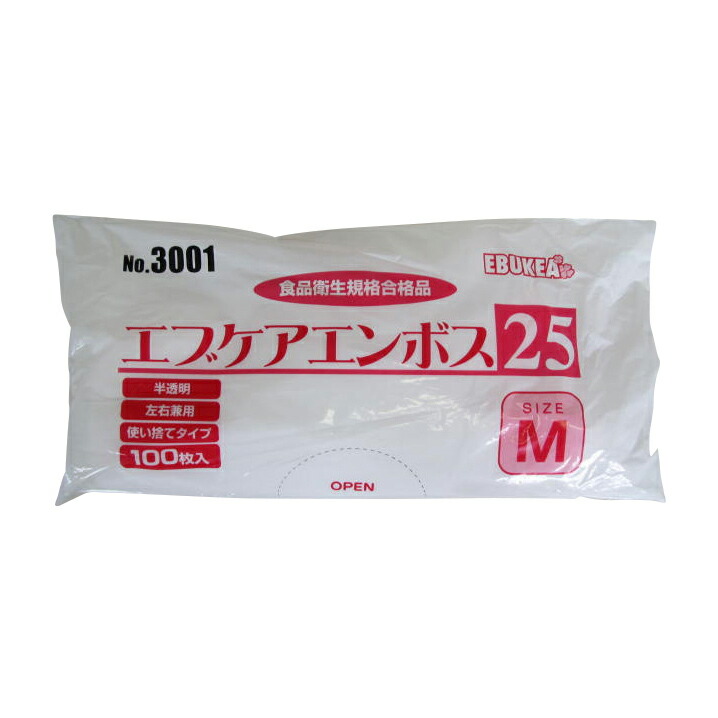 ★ポイント最大16倍★【送料無料】-エブケアエンボス２５（袋入）半透明 3001(100マイイリ) 品番 my24-9524-0003 60入り-【ＭＹ医科器機】JAN 4520951011154