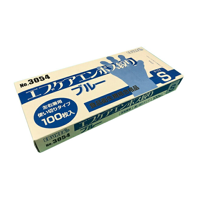 ★ポイント最大16倍★【送料無料】-エブケアエンボス絞り（箱入）ブルー 3054(100マイイリ) 品番 my24-9529-0002 60入り-【ＭＹ医科器機】JAN 4520951012090