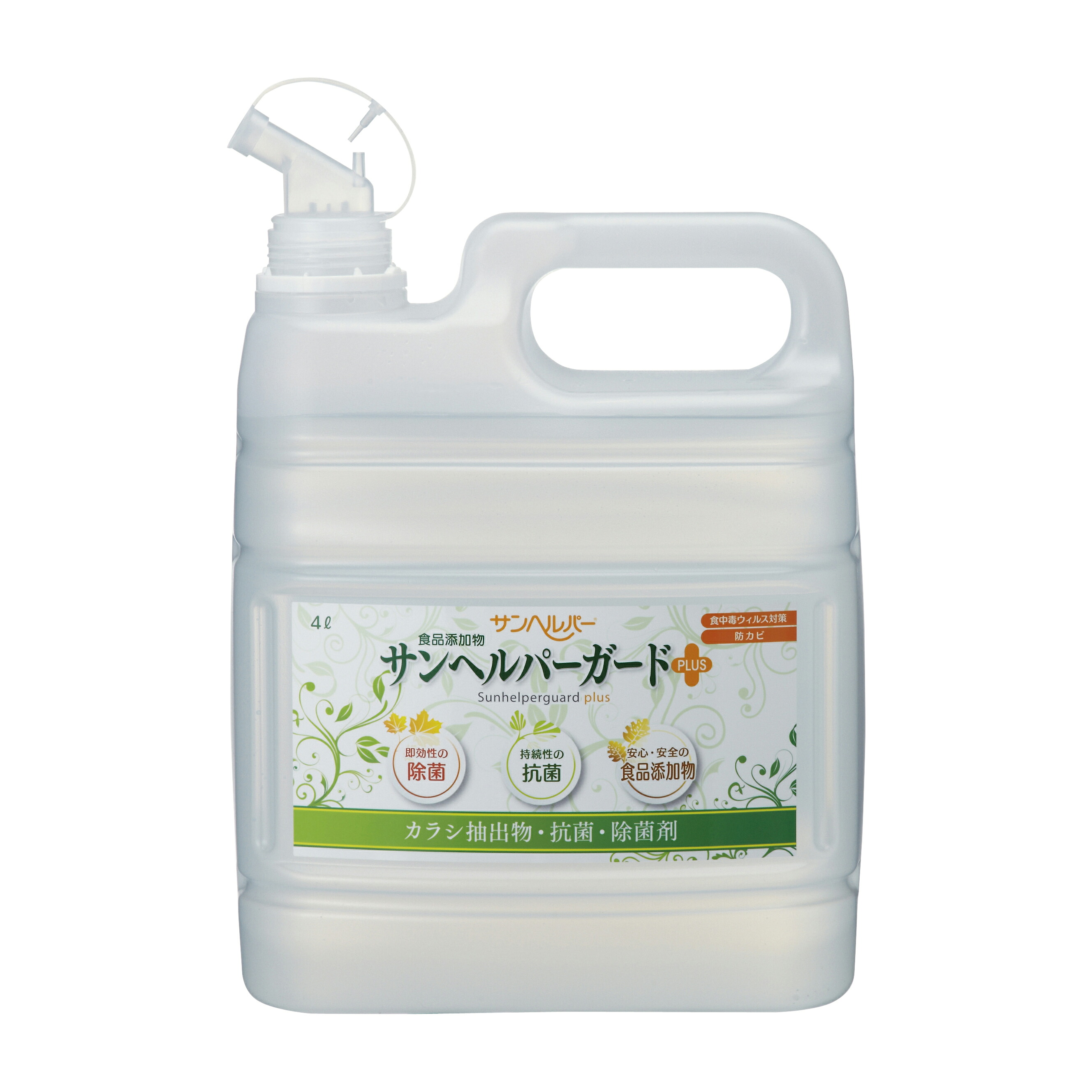 ★尖んがり最大限度16倍★【貨物輸送無料】-サンヘルパーガード ＰＬＵＳ 933(18L)キュービテナー 品番 my24-9710-03-- 1入り口・入口-【ＭＹ医学機材】JAN 4964828105957 身体測定器・医療計測器-その他-医薬品・コンタクト・介護