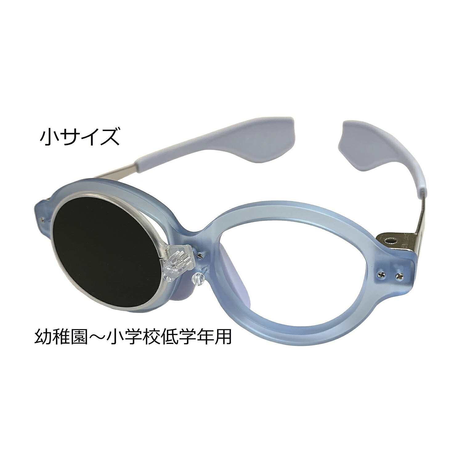 ★ポイント最大16倍★【全国配送可】-ウインクめがね（小） 05810097 品番 my25-2087-01-- 1入り-【ＭＹ医科器機】JAN 4571209676243