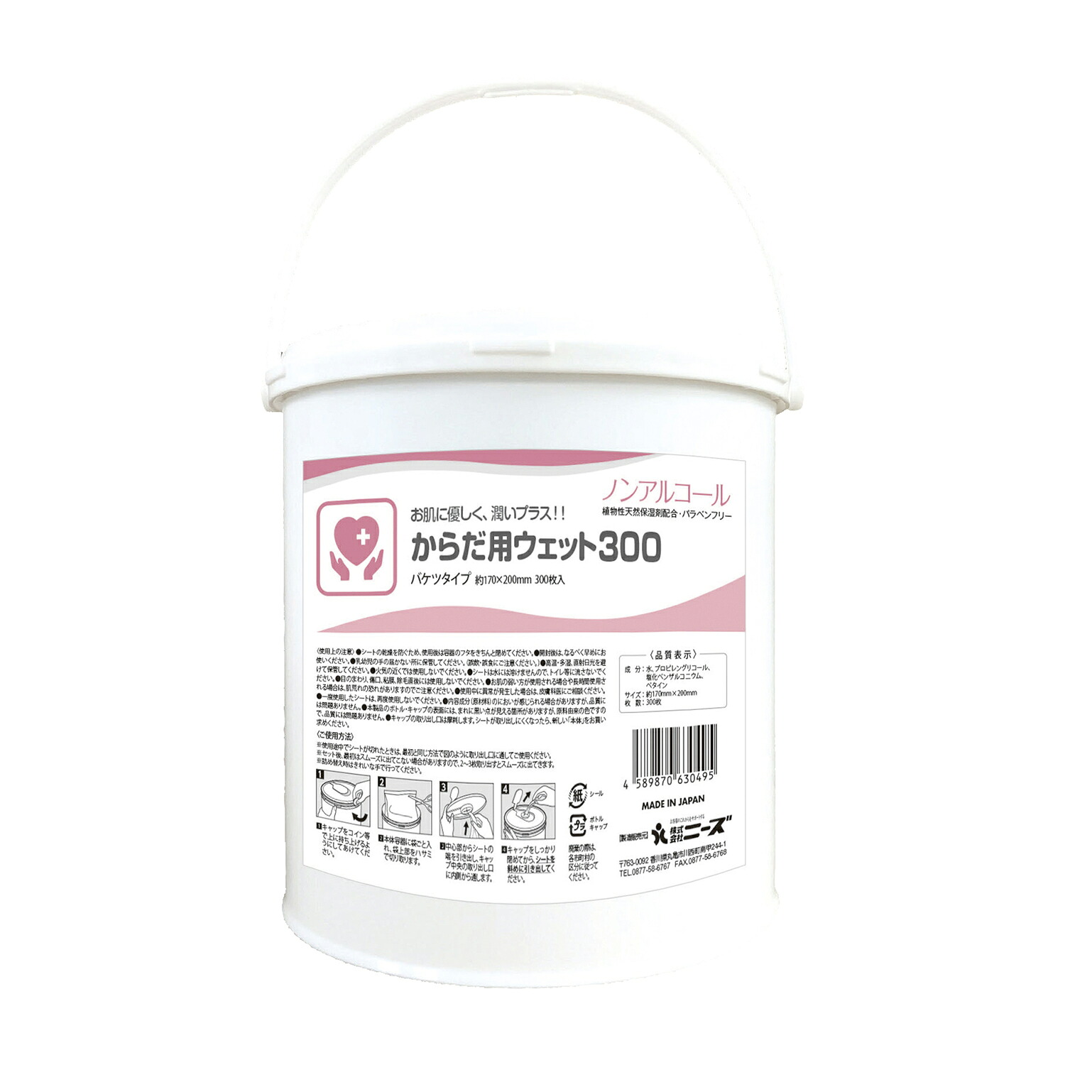 ★ポイント最大16倍★【送料無料】-バケツウェット本体からだ用(ノンアル NPS30000413(300マイ) 品番 my25-2552-00-- 6入り-【MY医科器機】JAN 4589870630495|【文具の月島堂】店