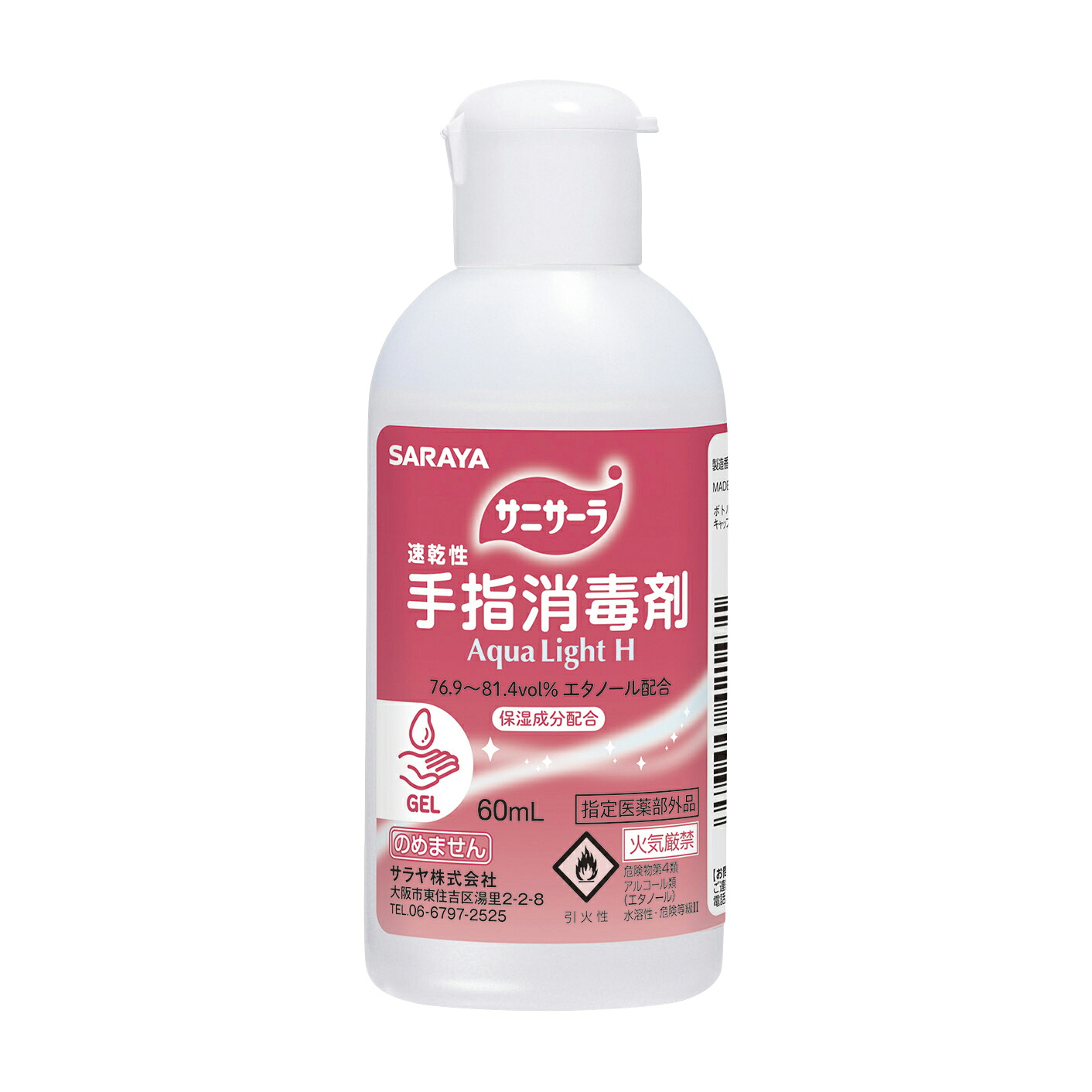 ★ポイント最大16倍★【送料無料】-サニサーラＡｑｕａ　Ｌｉｇｈｔ　Ｈ 42143(60ML) 品番 my25-2695-00-- 48入り-【ＭＹ医科器機】JAN 4987696421431