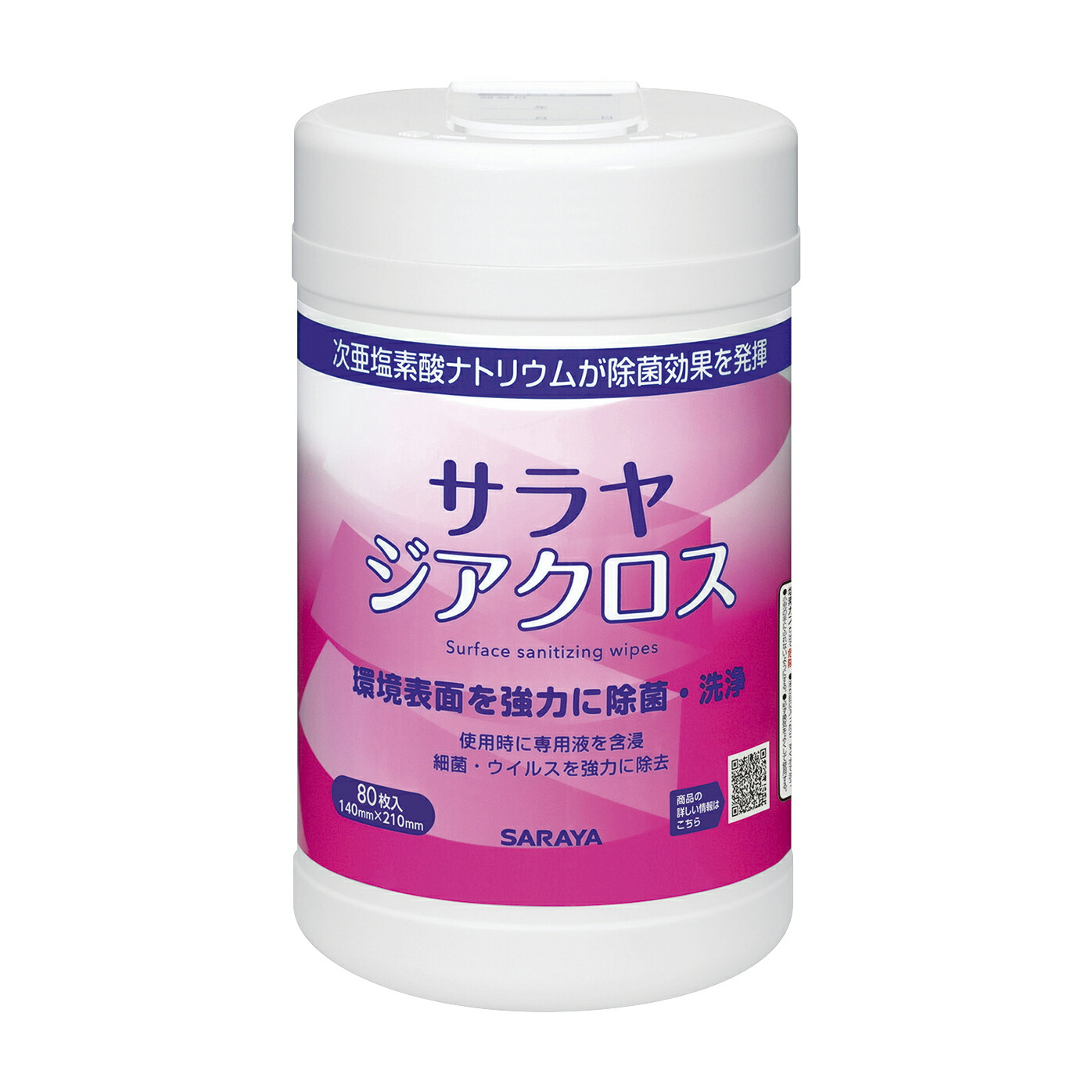 ★ポイント最大16倍★【送料無料】-サラヤジアクロス（容器） 42386(80マイイリ) 品番 my25-2696-00-- 20入り-【ＭＹ医科器機】JAN 4987696423862