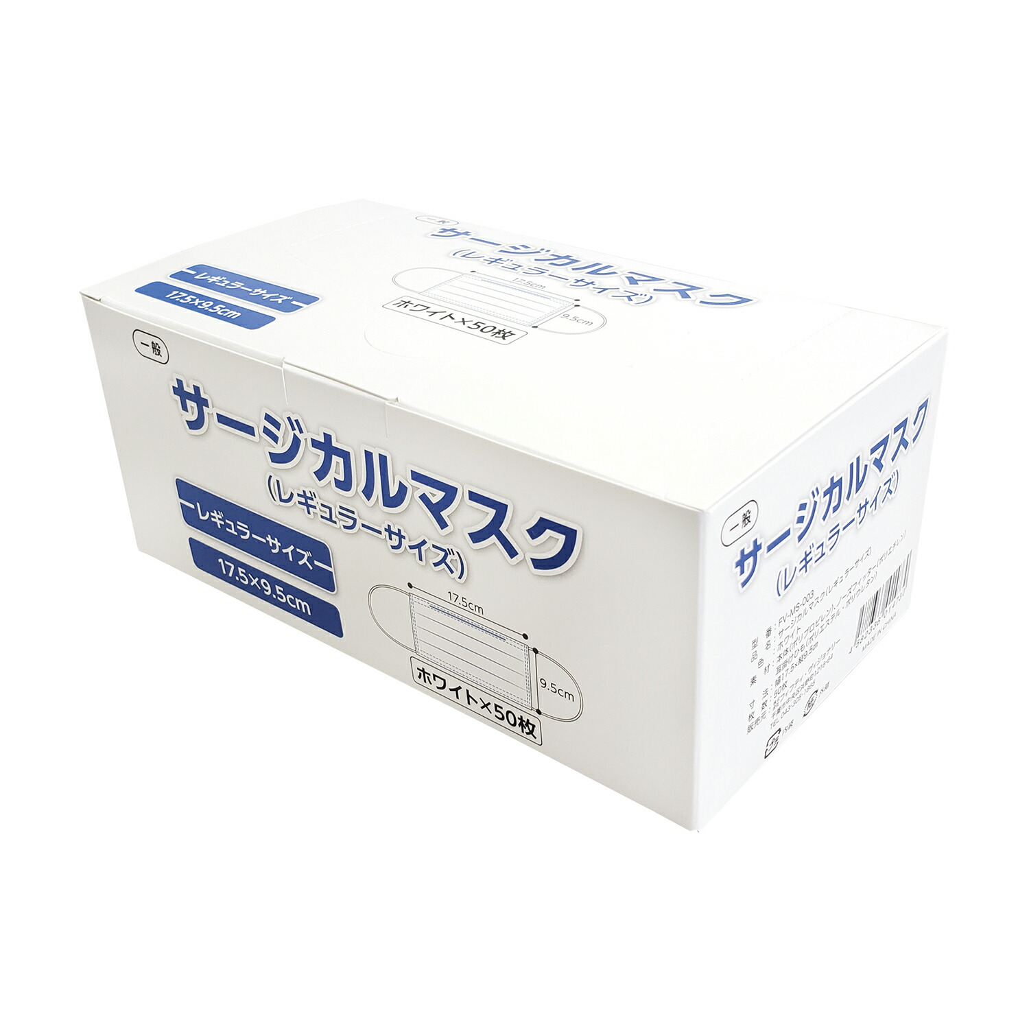 ★ポイント最大16倍★【送料無料】-サージカルマスク白 FV-MS-003N(50マイ) 品番 my25-2732-00-- 40入り-【ＭＹ医科器機】JAN 4582336014730
