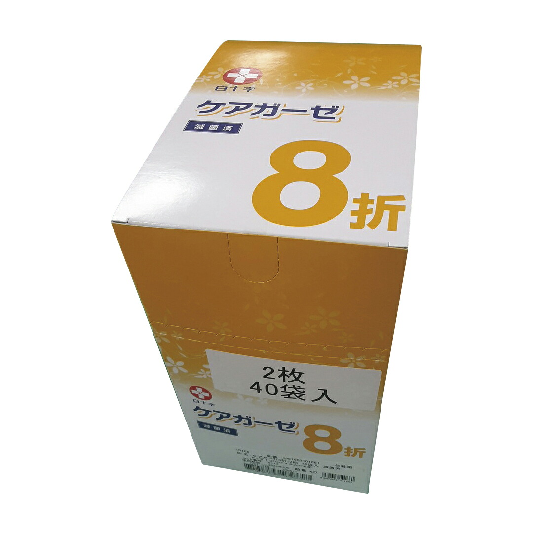 ★ポイント最大16倍★【送料無料】-ケアガーゼ８折（２枚×４０袋）滅菌 10166(30X30CM) 品番 my25-2910-05-- 12入り-【ＭＹ医科器機】JAN 4987603101661