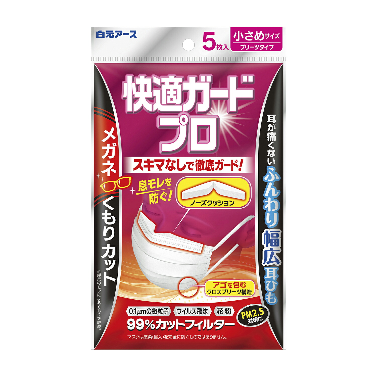 ★ポイント最大16倍★【送料無料】-快適ガードプロ（プリーツタイプ） 580290(チイサメサイズ)5マイ 品番 my25-3027-01-- 48入り-【ＭＹ医科器機】JAN 4902407580290｜【文具の月島堂】店 13,976円