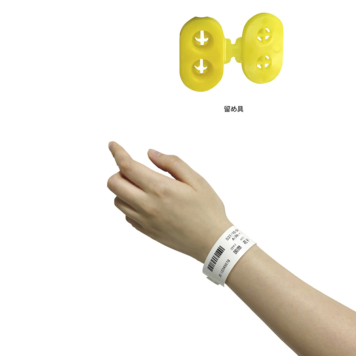 ★ポイント最大16倍★【送料無料】-感熱式リストバンド（幼児用） DTY-SN-RY(イエロー)400マイ 品番 my25-3056-02-- 1入り-【ＭＹ医科器機】JAN 4580134604214