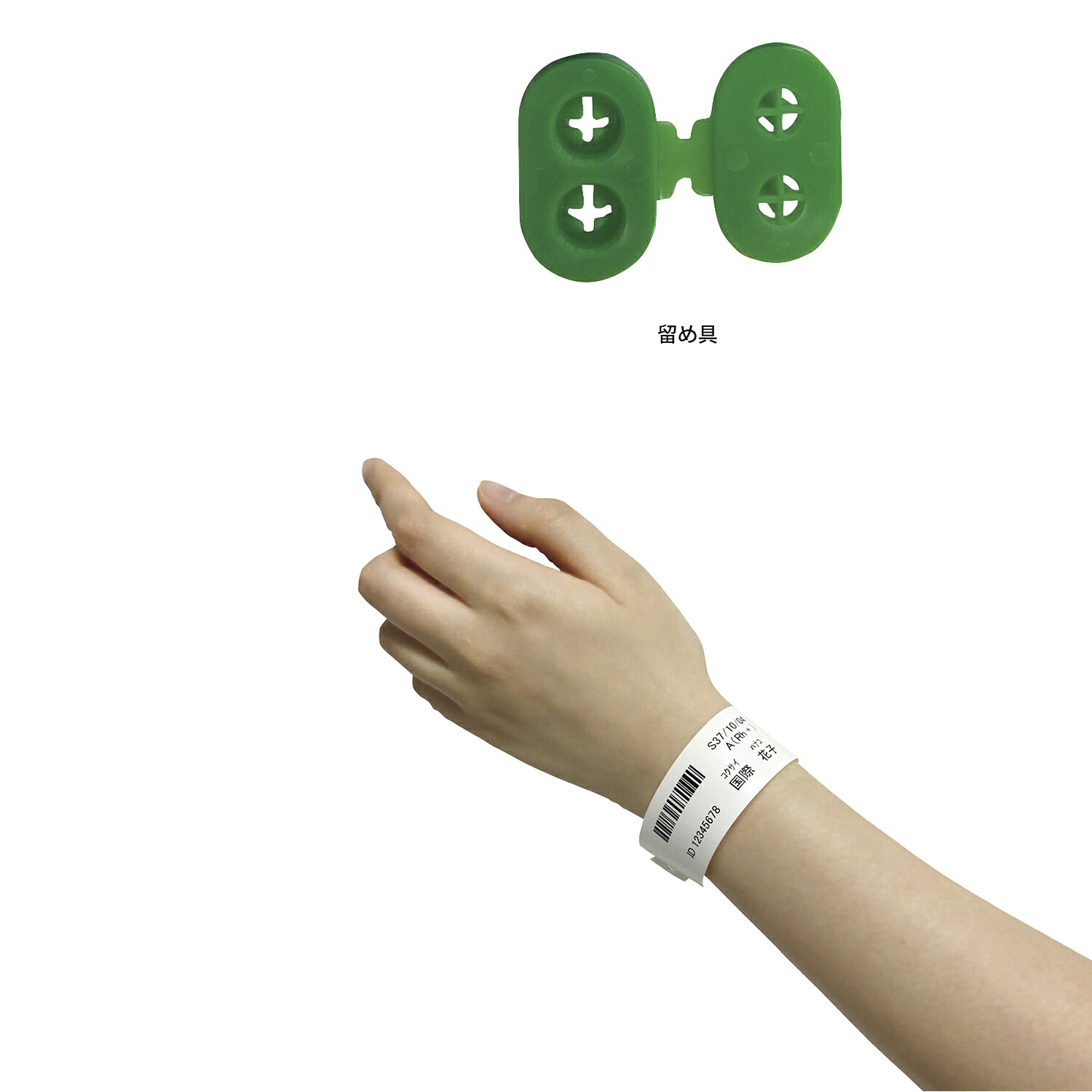 ★ポイント最大16倍★【送料無料】-感熱式リストバンド（幼児用） DTY-SN-RG(グリーン)400マ 品番 my25-3056-03-- 1入り-【ＭＹ医科器機】JAN 4580134604221