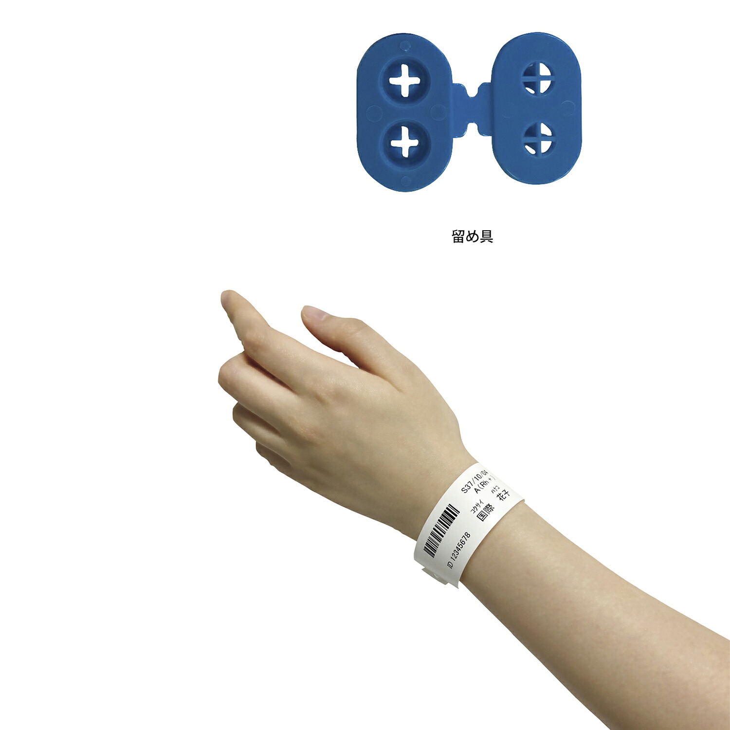 ★ポイント最大16倍★【送料無料】-感熱式リストバンド（幼児用） DTY-SN-RB(ブルー)400マイ 品番 my25-3056-04-- 1入り-【ＭＹ医科器機】JAN 4580134604238