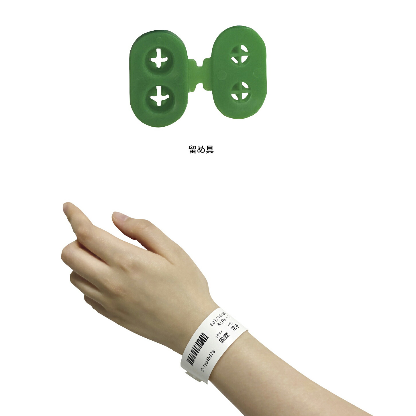 ★ポイント最大16倍★【送料無料】-感熱式リストバンド（大人用） DT-SN-RG(グリーン)400マイ 品番 my25-3056-08-- 1入り-【ＭＹ医科器機】JAN 4580134604177