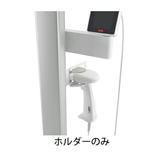 ★ポイント最大16倍★【送料無料】-バーコードスキャナーホルダー SECA463 品番 my25-3206-10-- 1入り-【ＭＹ医科器機】JAN 4580290323776