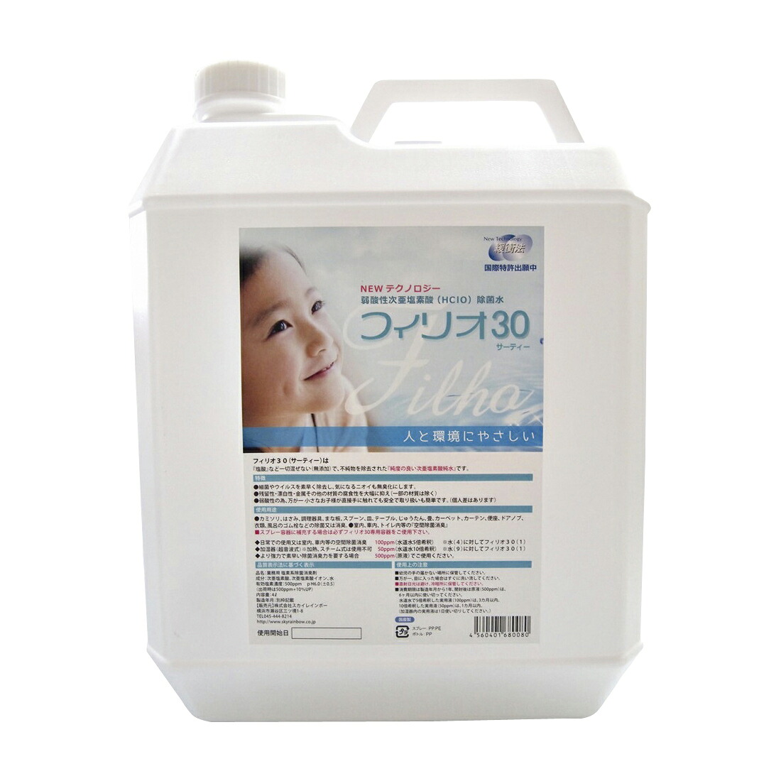 ★ポイント最大16倍★【送料無料】-フィリオ３０（業務用） 17054(4L) 品番 my25-3476-02-- 3入り-【ＭＹ医科器機】JAN 4560401680080
