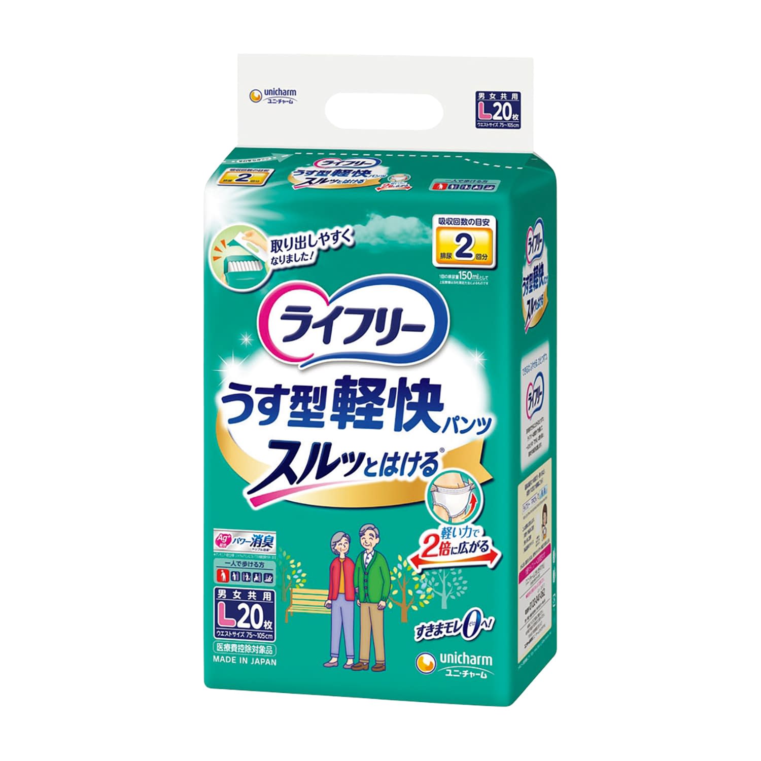 ★ポイント最大16倍★【全国配送可】-ライフリーうす型軽快パンツ　Ｌ２０ 20マイイリ 品番 my25-4646-02-- 4入り-【ＭＹ医科器機】JAN 4903111538058｜【文具の月島堂】店
