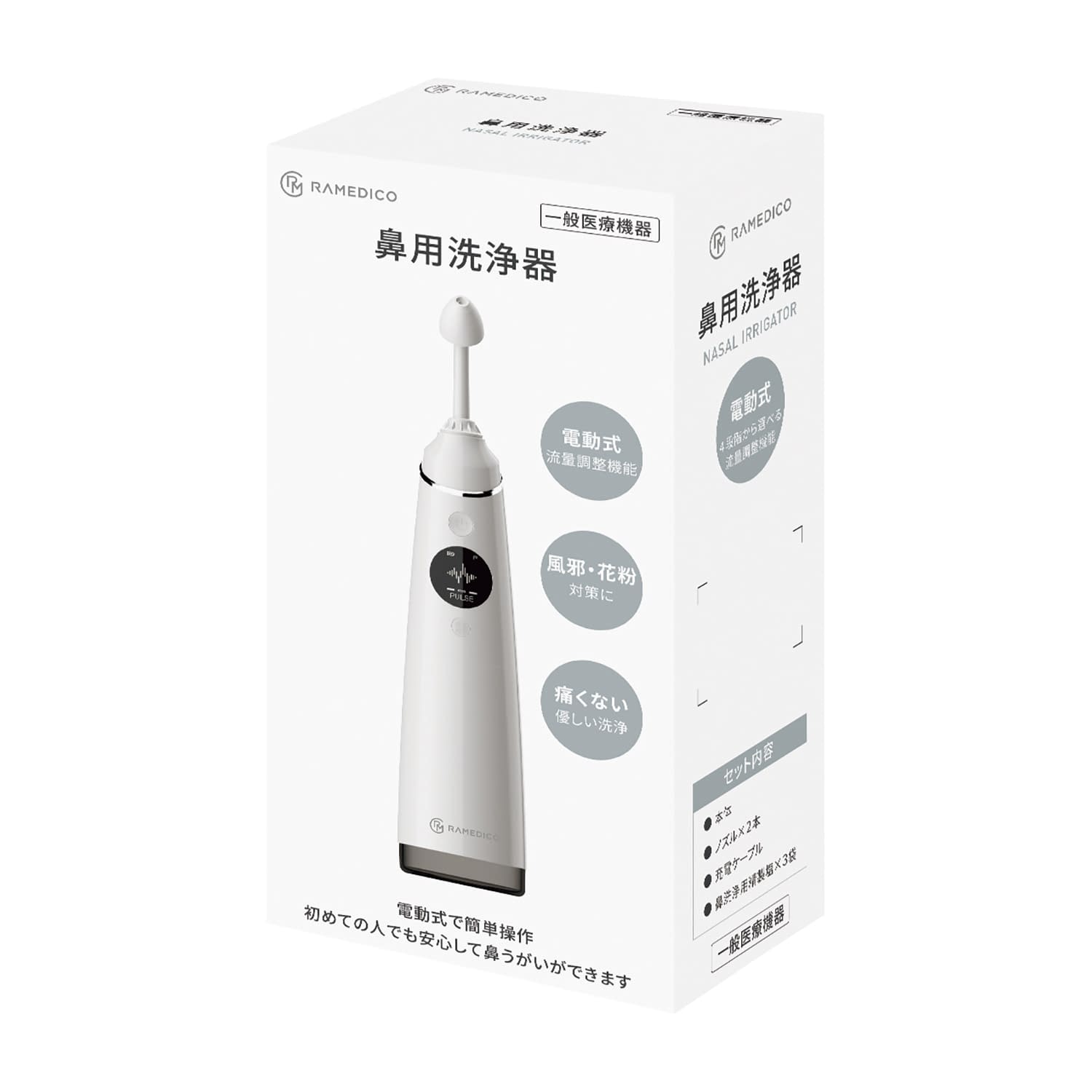 ★ポイント最大16倍★【全国配送可】-鼻洗浄器 KA700 品番 my25-4801-00-- 1入り-【ＭＹ医科器機】JAN 4589621557200