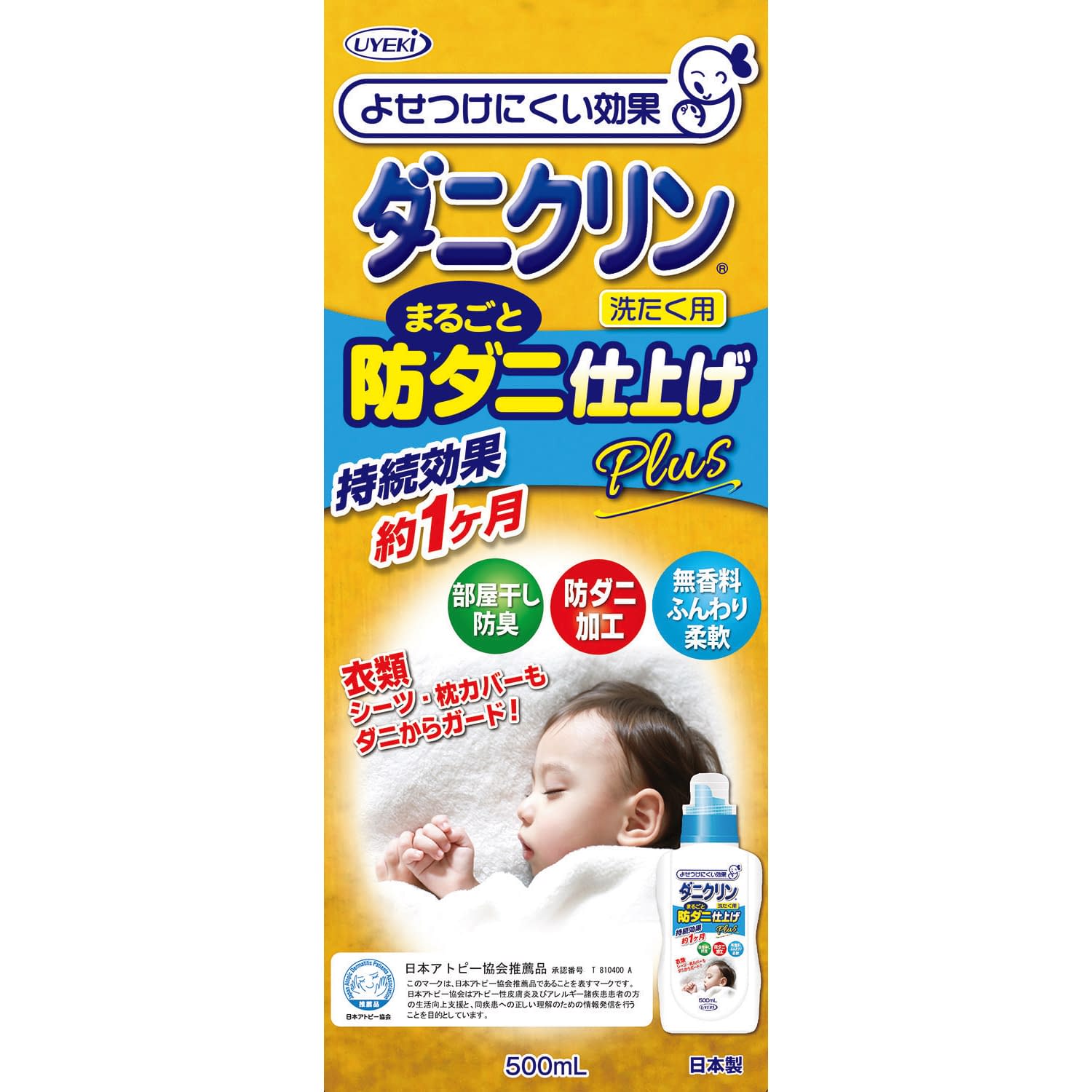 ★ポイント最大16倍★【送料無料】-ダニクリンまるごとお洗濯仕上げプラス A-BO-2411-000(500ML) 品番 my25-4804-00-- 24入り-【ＭＹ医科器機】JAN 4968909061439