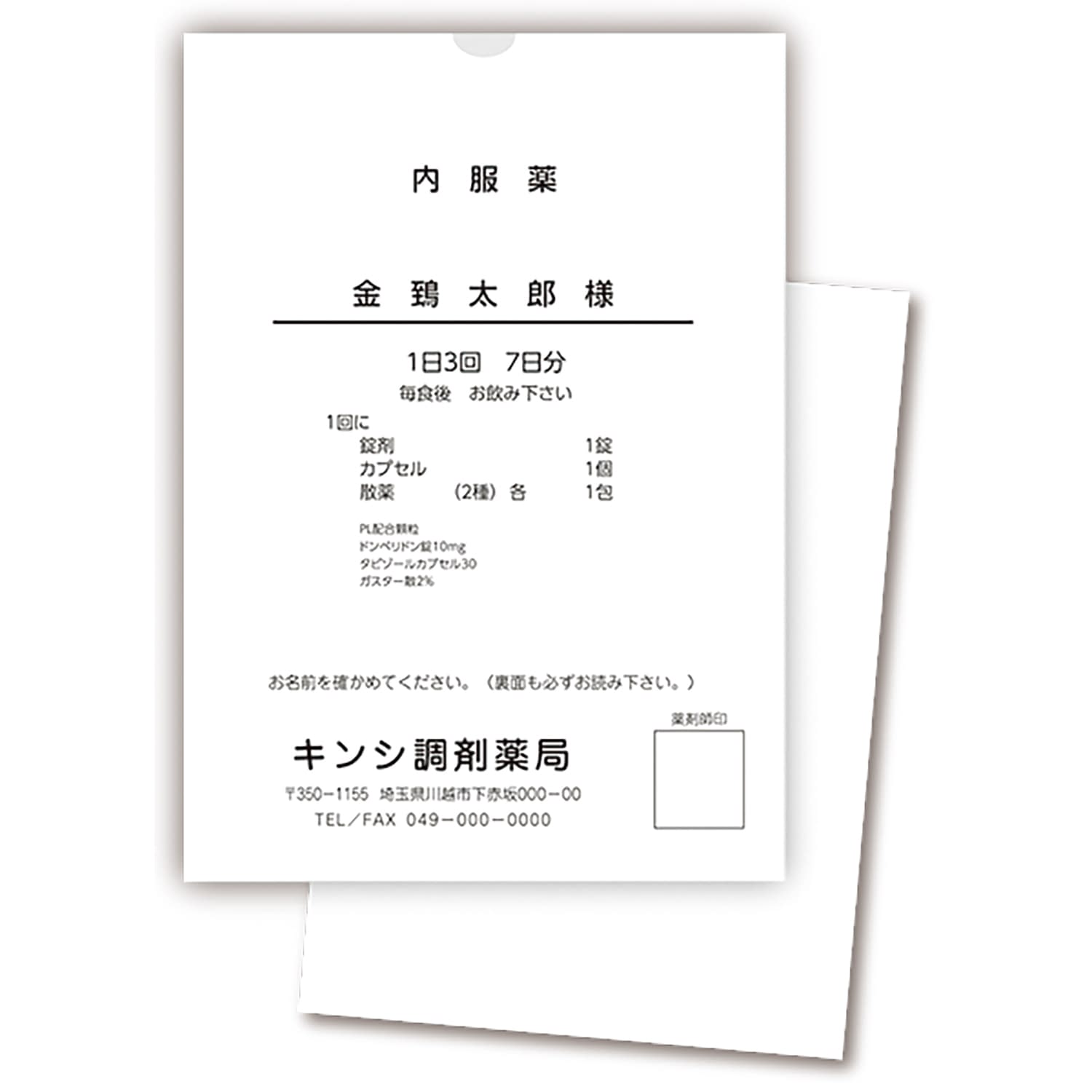★尖んがり最大限度16倍★【貨物輸送無料】-印刷人薬袋（Ａ６） 83350-000(2000マイ) 品番 my25-5510-04-- 3入り口・入口-【ＭＹ医学装置】JAN 4560239916092