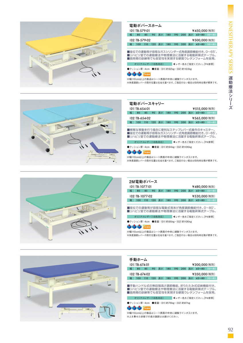 最新最全の 高田ベッド タカダ - その他 最新最全の 高田ベッド タカダ - その他