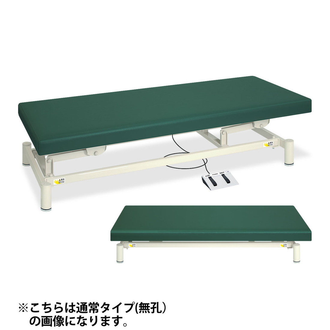 ★ポイント最大16倍★【送料無料・サイズ・色選択可】-有孔低床電動ハイロー 電動昇降台シリーズ 品番【TB-1151U】 -【代引き不可】【高田ベッド】