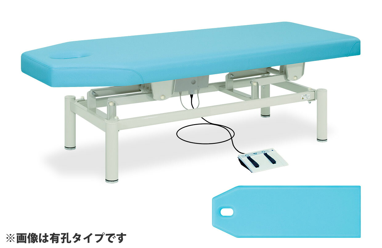 ★ポイント最大16倍★【送料無料・サイズ・色選択可】-有孔電動フェリー　電動昇降台シリーズ　品番【TB-220U】　-【代引き不可】【高田ベッド】