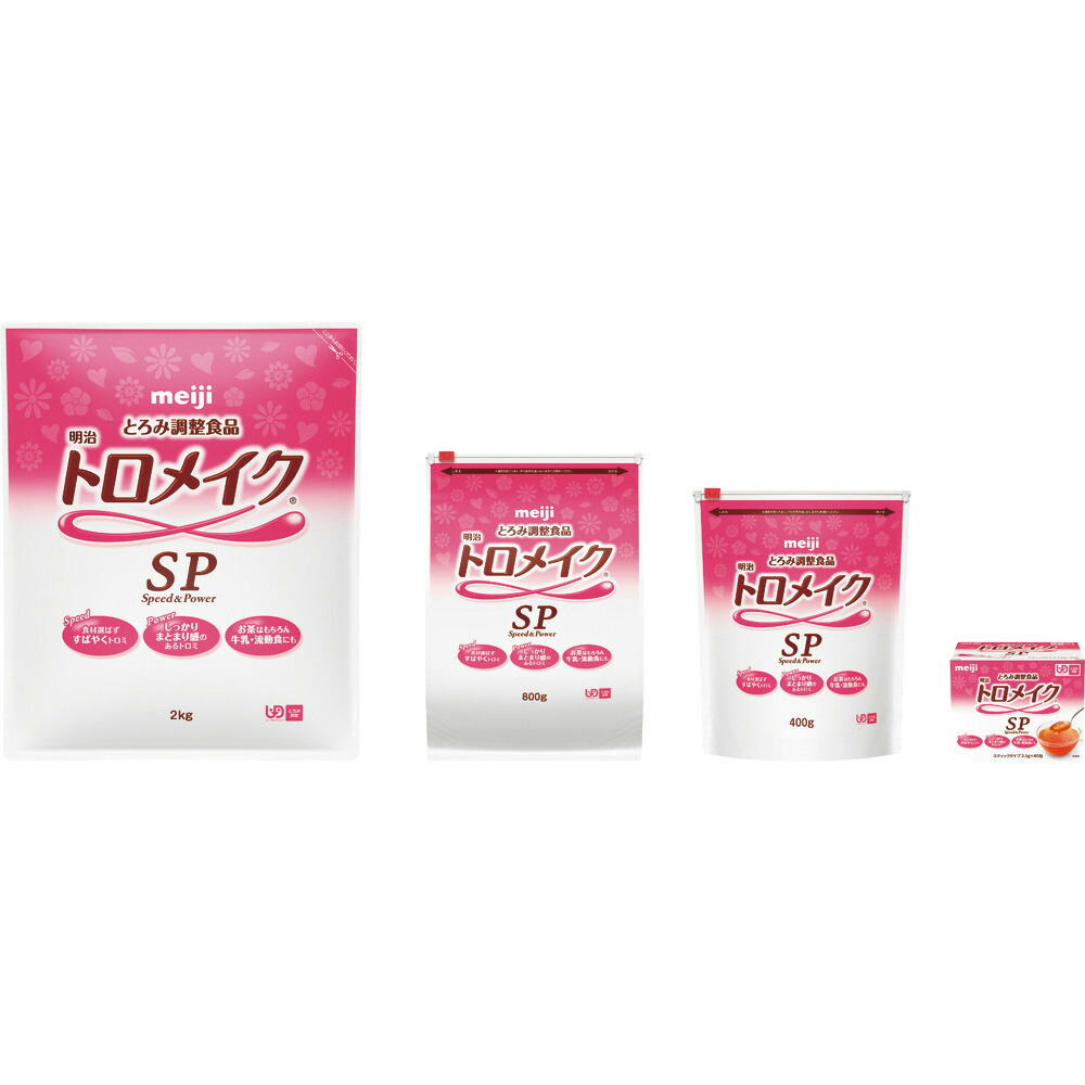 いまだけ!10 4-11★P最大24倍★明治トロメイクSP 400g 明治 品番 2671279 A098603 JAN 4902705017283