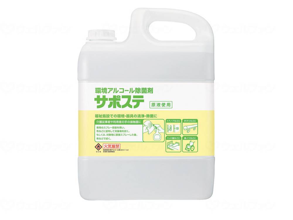 ★ポイント最大16倍★【全国配送可】-サポステ/ケース/5L サラヤ 41587　JAN 4987696415874 -【W介護用品】