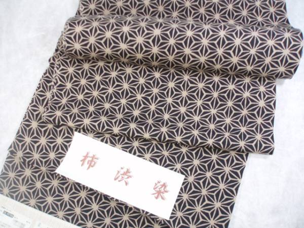 【送料込み】柿渋染**麻の葉◇洒落用 色襦袢(展示品)◇**85015**絹100% 黒地【対応】|Aqua Angel
