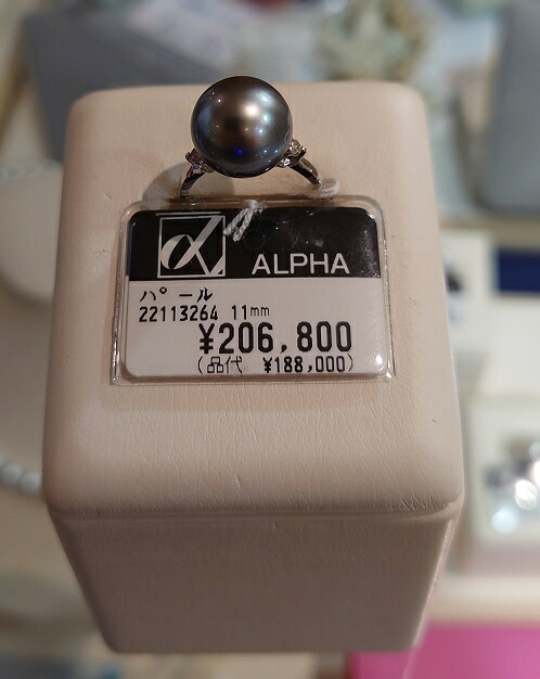 黒蝶真珠 アコヤパール リング 11.0mm D0.10ct Ptプラチナ900 ジュエリー リング　75003　サイズ＃12　あこや本真珠 ブラックパール【対応】