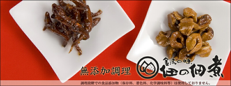 楽天市場 お好きな佃煮をお好きな分だけ量り売り ごり佃煮 金沢の味 佃の佃煮 楽天市場店 楽天市場 お好きな佃煮をお好きな分だけ量り売り ごり佃煮 金沢の味 佃の佃煮 楽天市場店