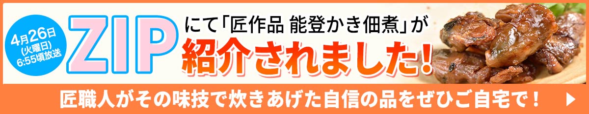 楽天市場】【 金沢 佃の佃煮 】 能登かき佃煮 115g 佃煮 敬老 お取り寄せ グルメ : 金沢の味「佃の佃煮」楽天市場店