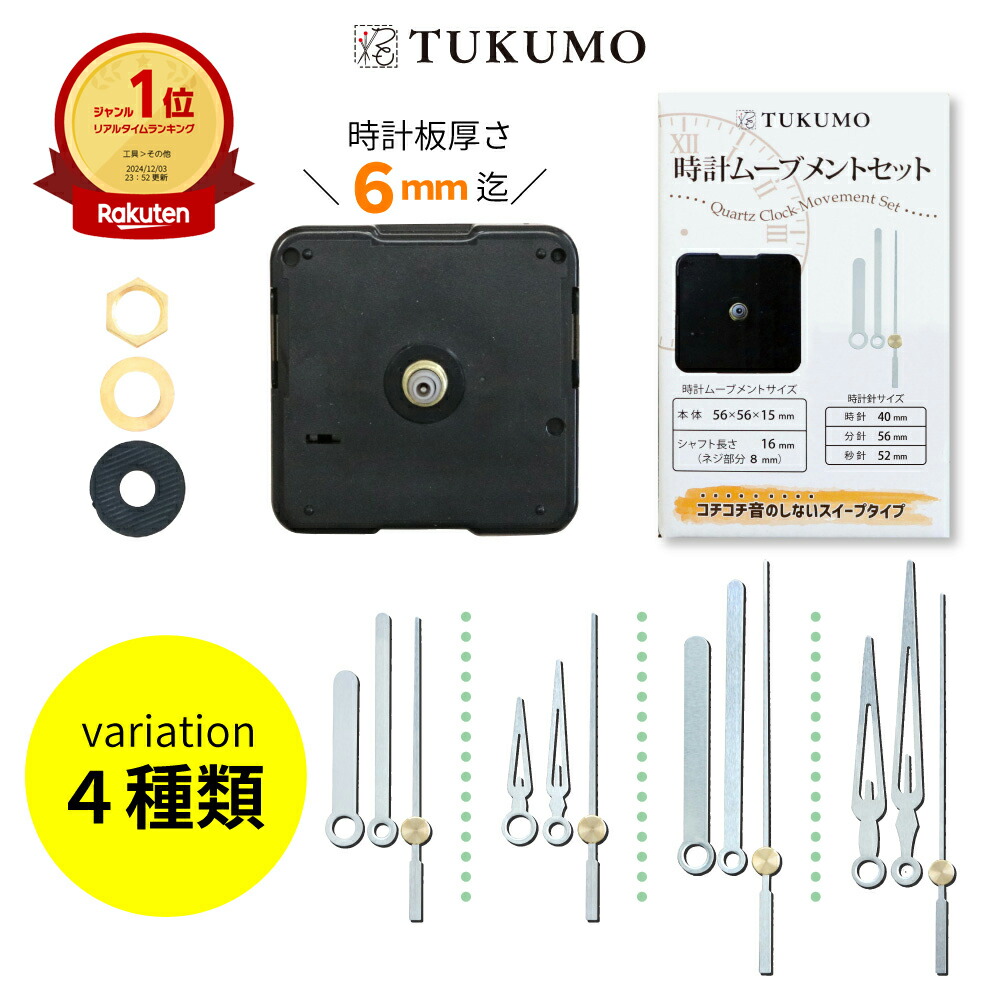 楽天市場】時計 部品 パーツ RHYTHM(リズム) 掛け時計スイープ