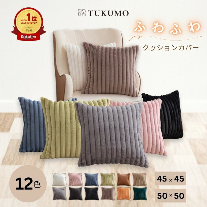 楽天市場】【最大45％OFF/楽天1位/2冠 】北欧 クッションカバー